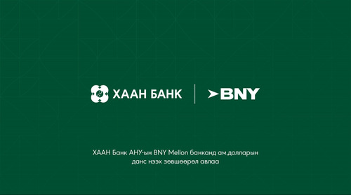 ХААН Банк АНУ-ын BNY Mellon банканд ам.долларын данс нээхээр боллоо
